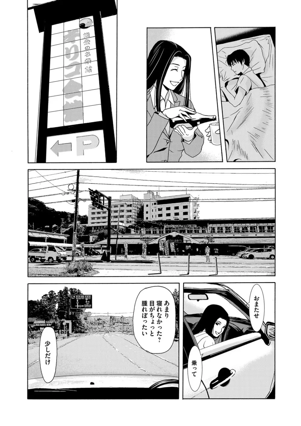 コミックマグナム Vol.79 Page.35