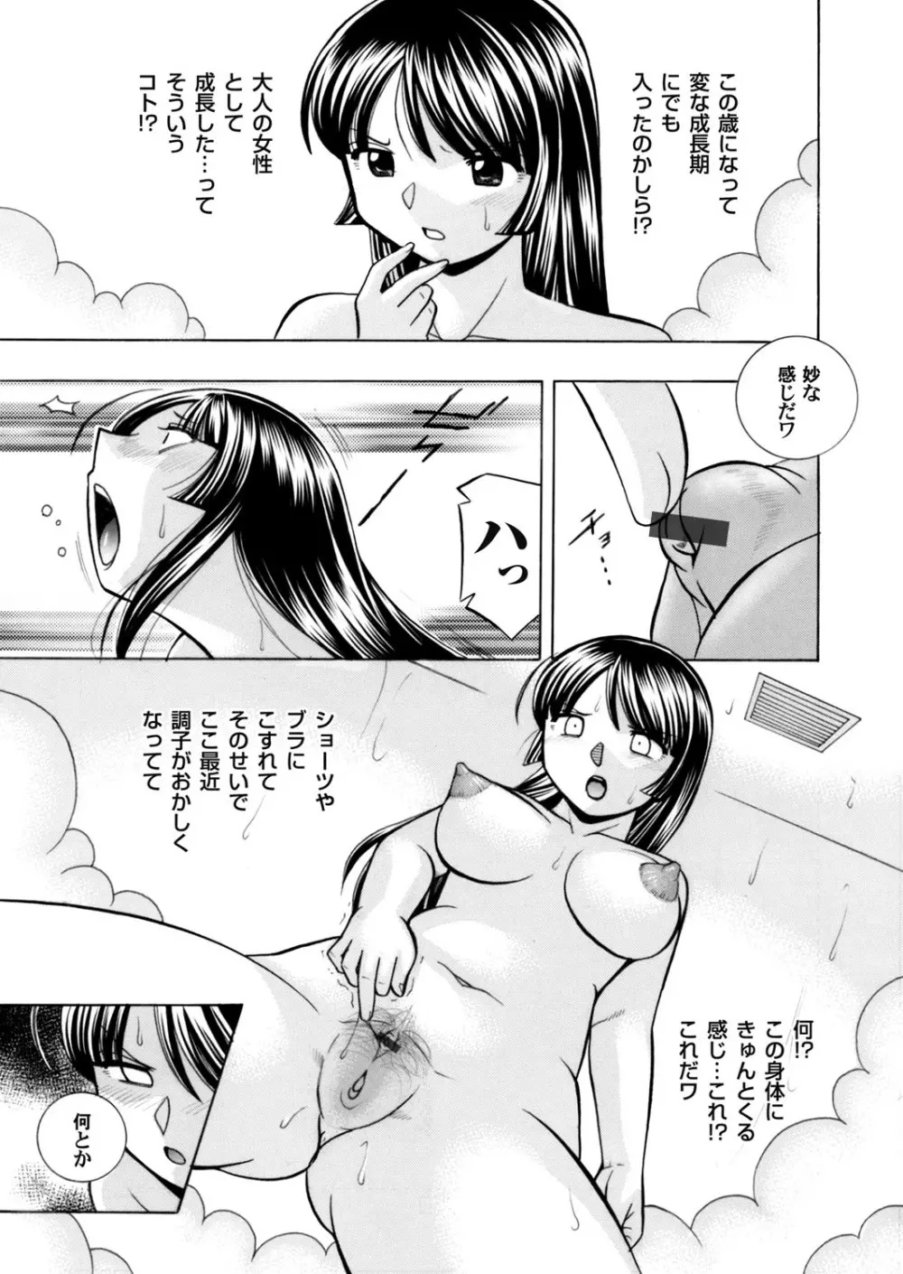 コミックマグナム Vol.79 Page.6