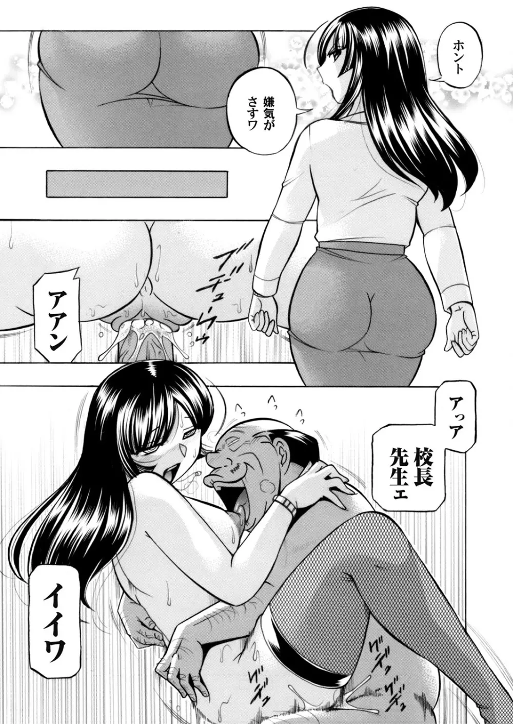 コミックマグナム Vol.79 Page.8