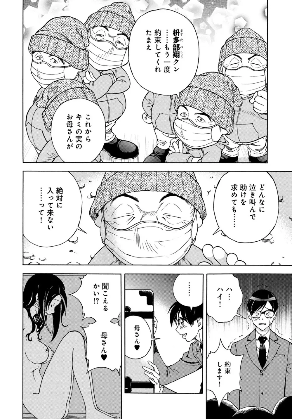 コミックマグナム Vol.80 Page.179