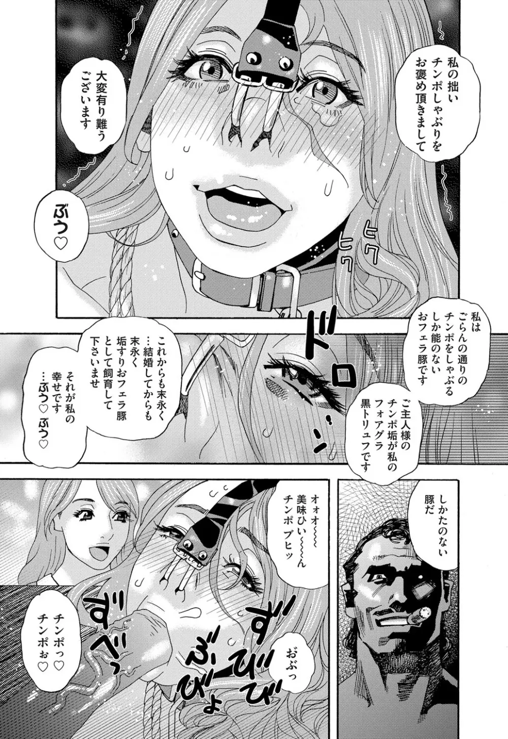 コミックマグナム Vol.84 Page.138