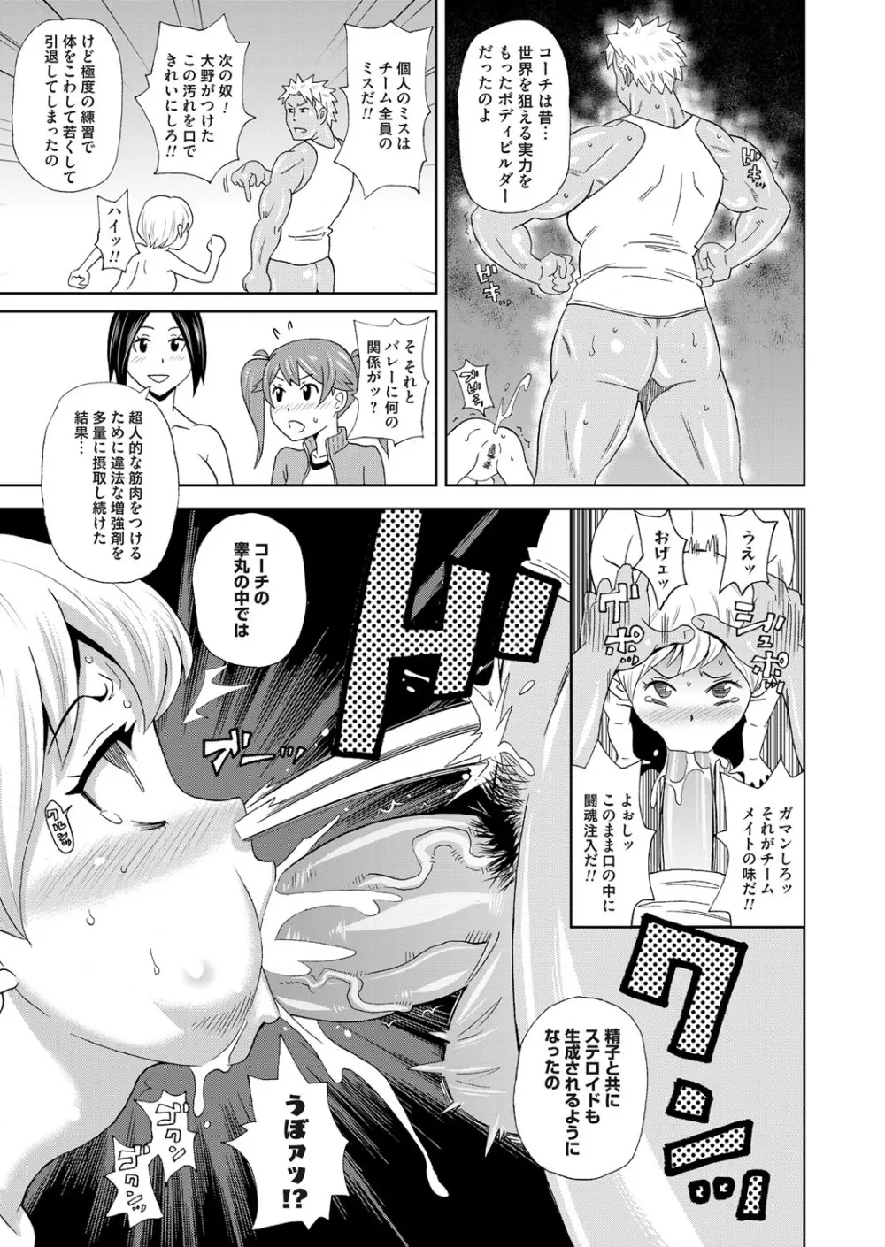 コミックマグナム Vol.84 Page.226