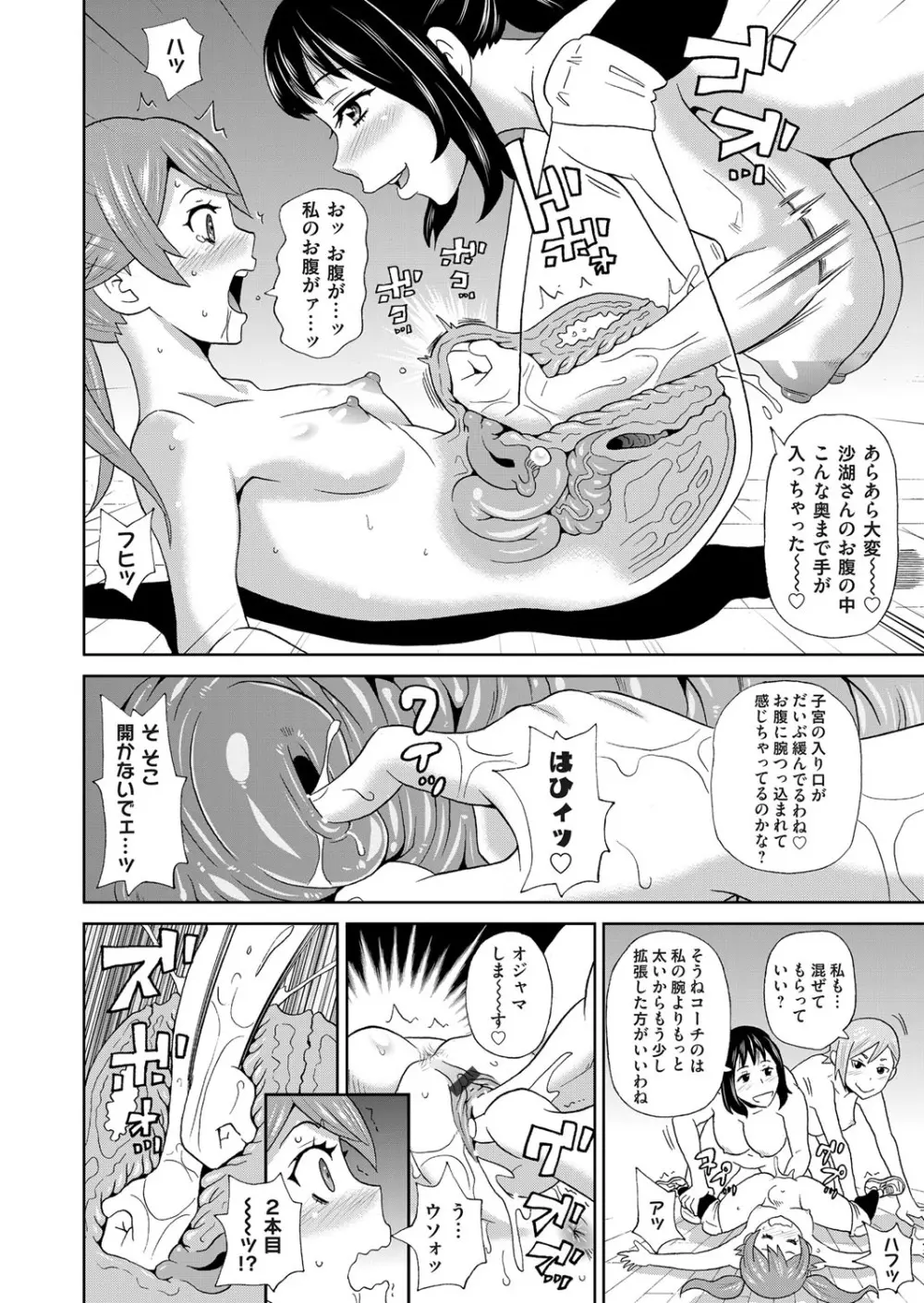 コミックマグナム Vol.84 Page.232