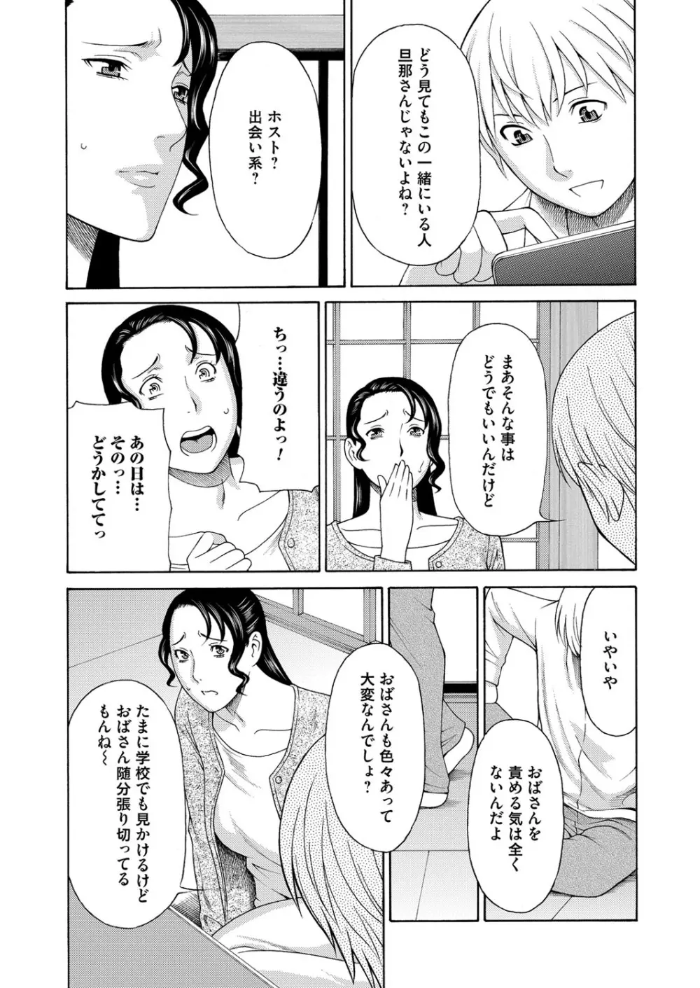 コミックマグナム Vol.86 Page.29