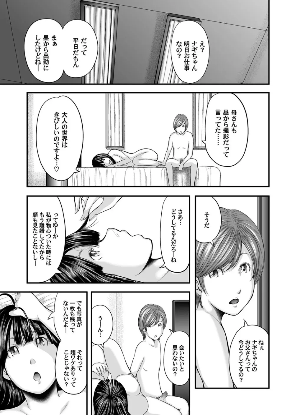 コミックマグナム Vol.86 Page.52