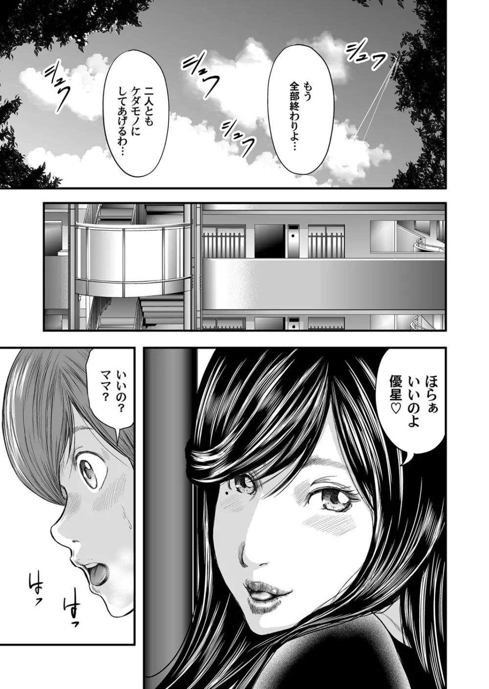 コミックマグナム Vol.86 Page.62