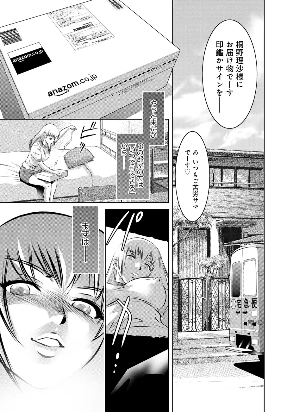 コミックマグナム Vol.86 Page.66