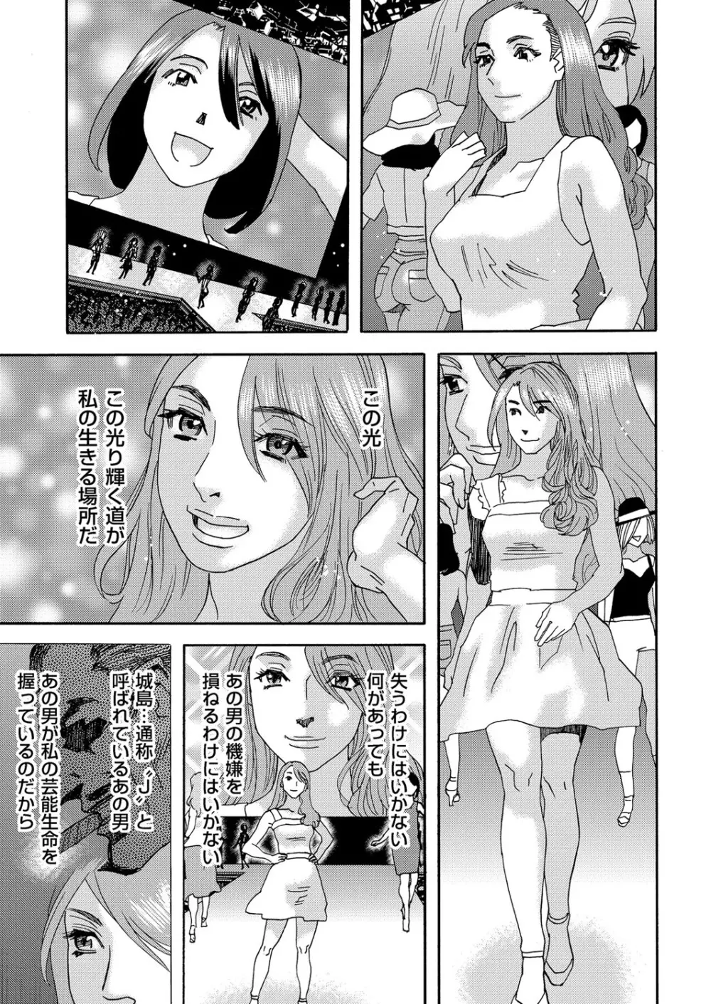 コミックマグナム Vol.90 Page.112