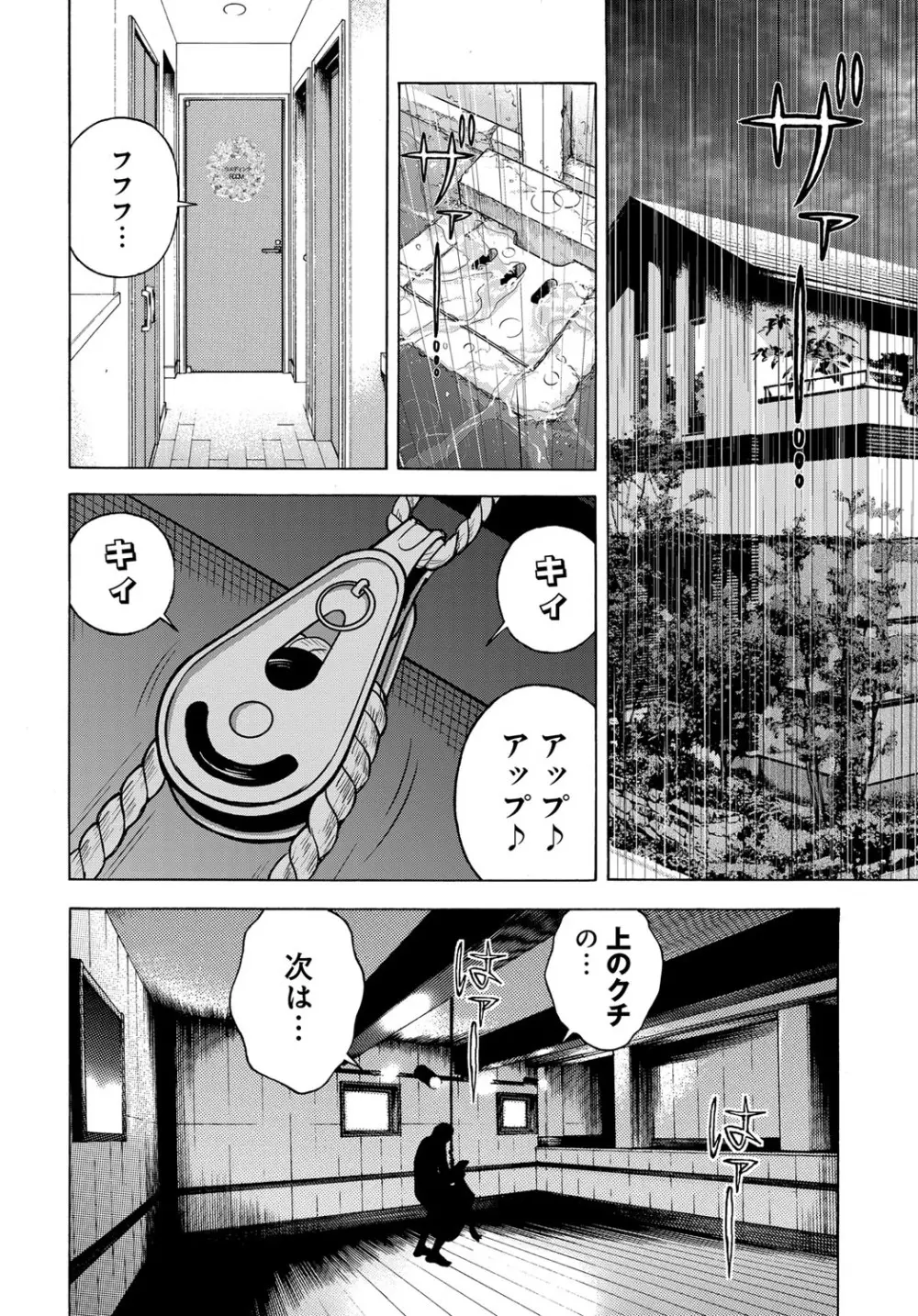 コミックマグナム Vol.90 Page.195