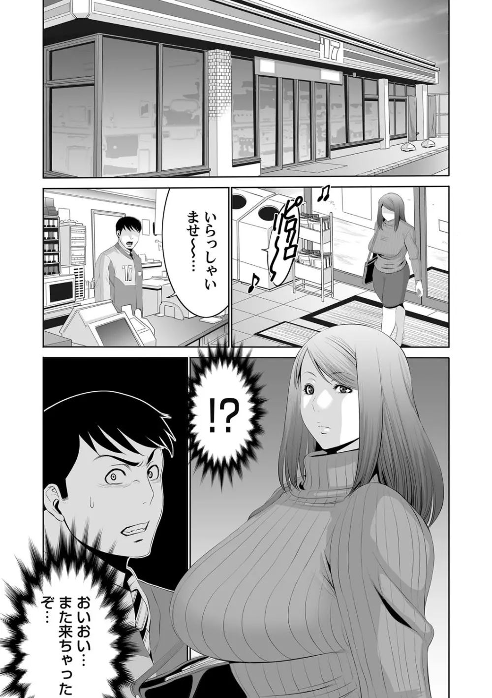 コミックマグナム Vol.90 Page.222