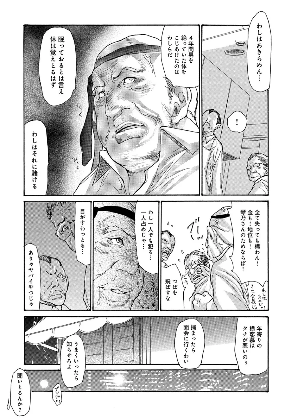 コミックマグナム Vol.90 Page.90