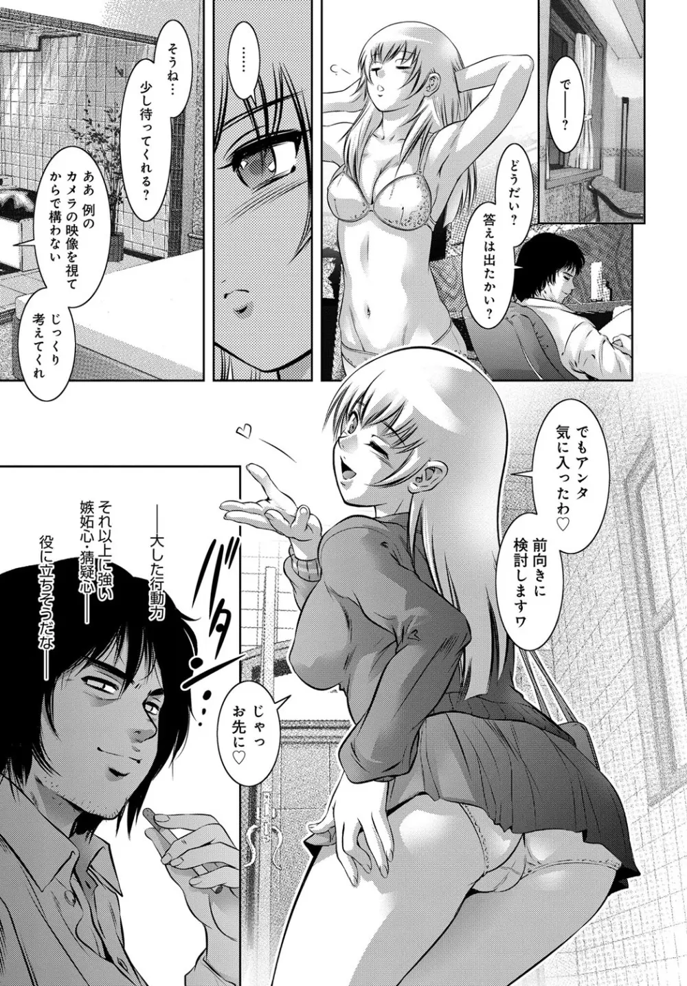 コミックマグナム Vol.92 Page.102