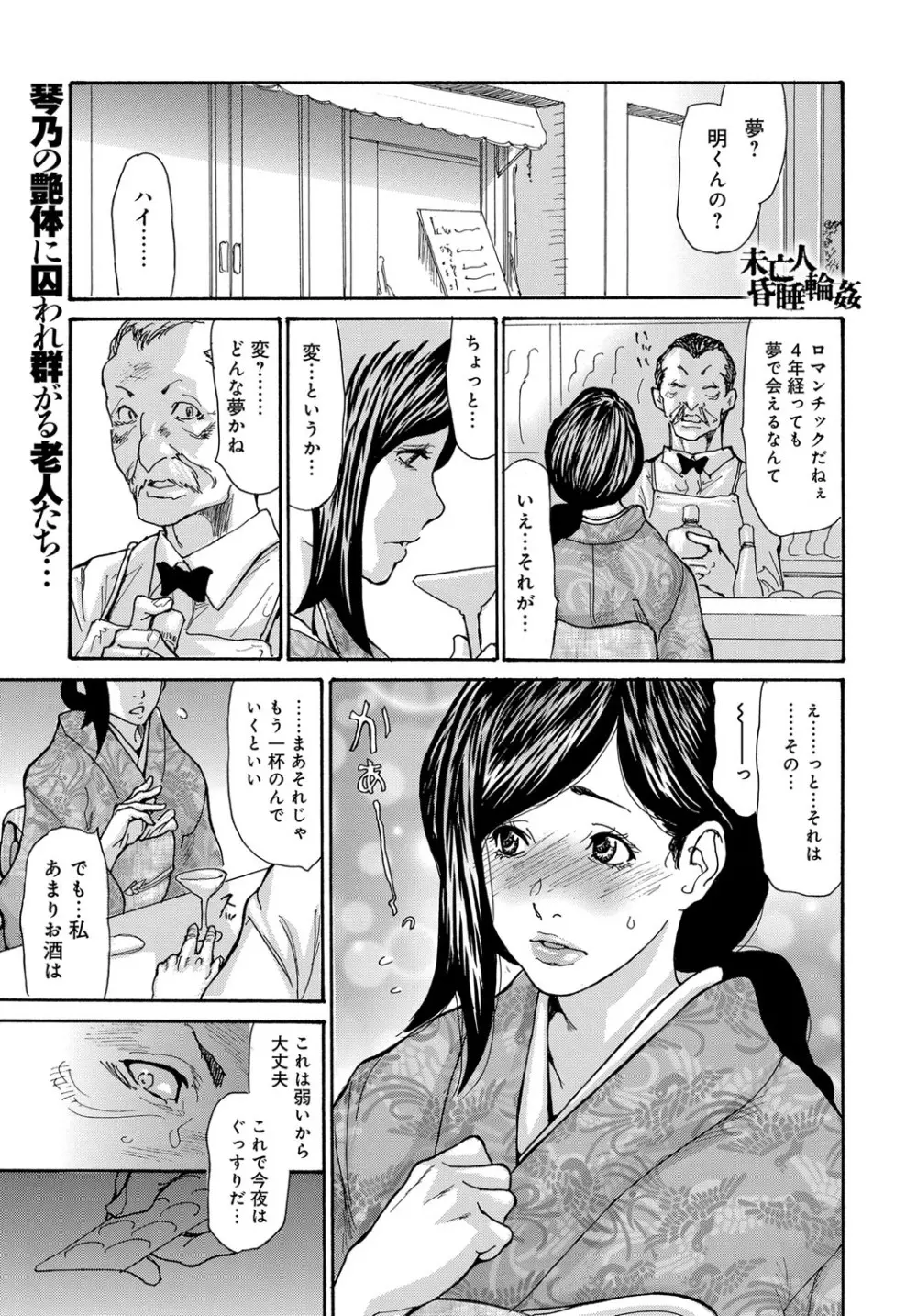 コミックマグナム Vol.92 Page.104