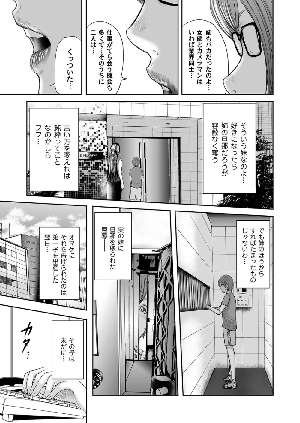 コミックマグナム Vol.92 Page.132