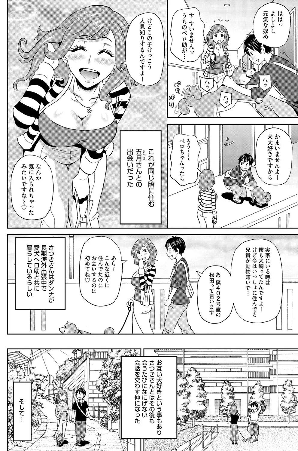 コミックマグナム Vol.92 Page.147