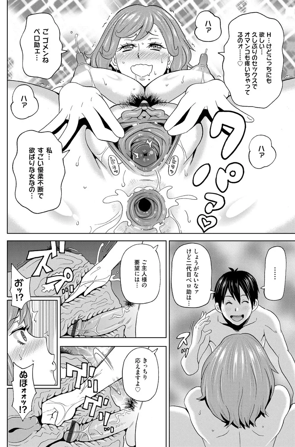 コミックマグナム Vol.92 Page.163