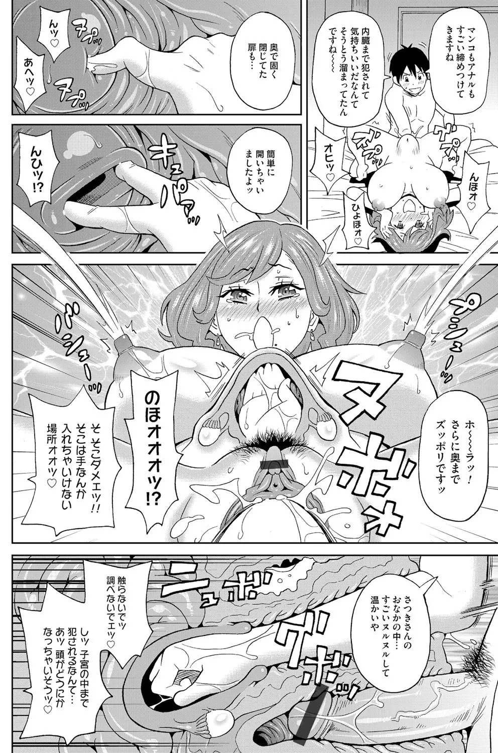 コミックマグナム Vol.92 Page.165