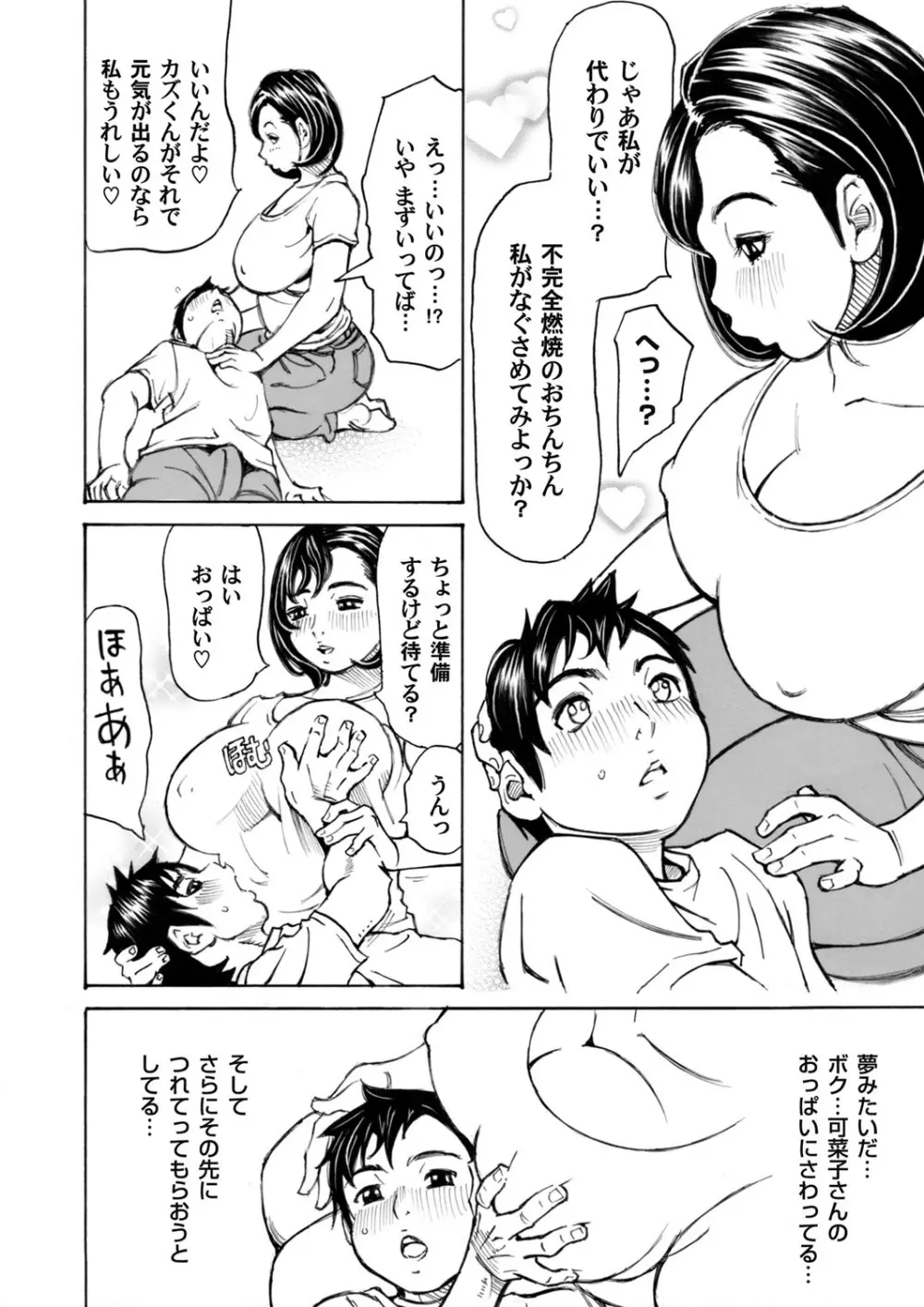 コミックマグナム Vol.92 Page.173