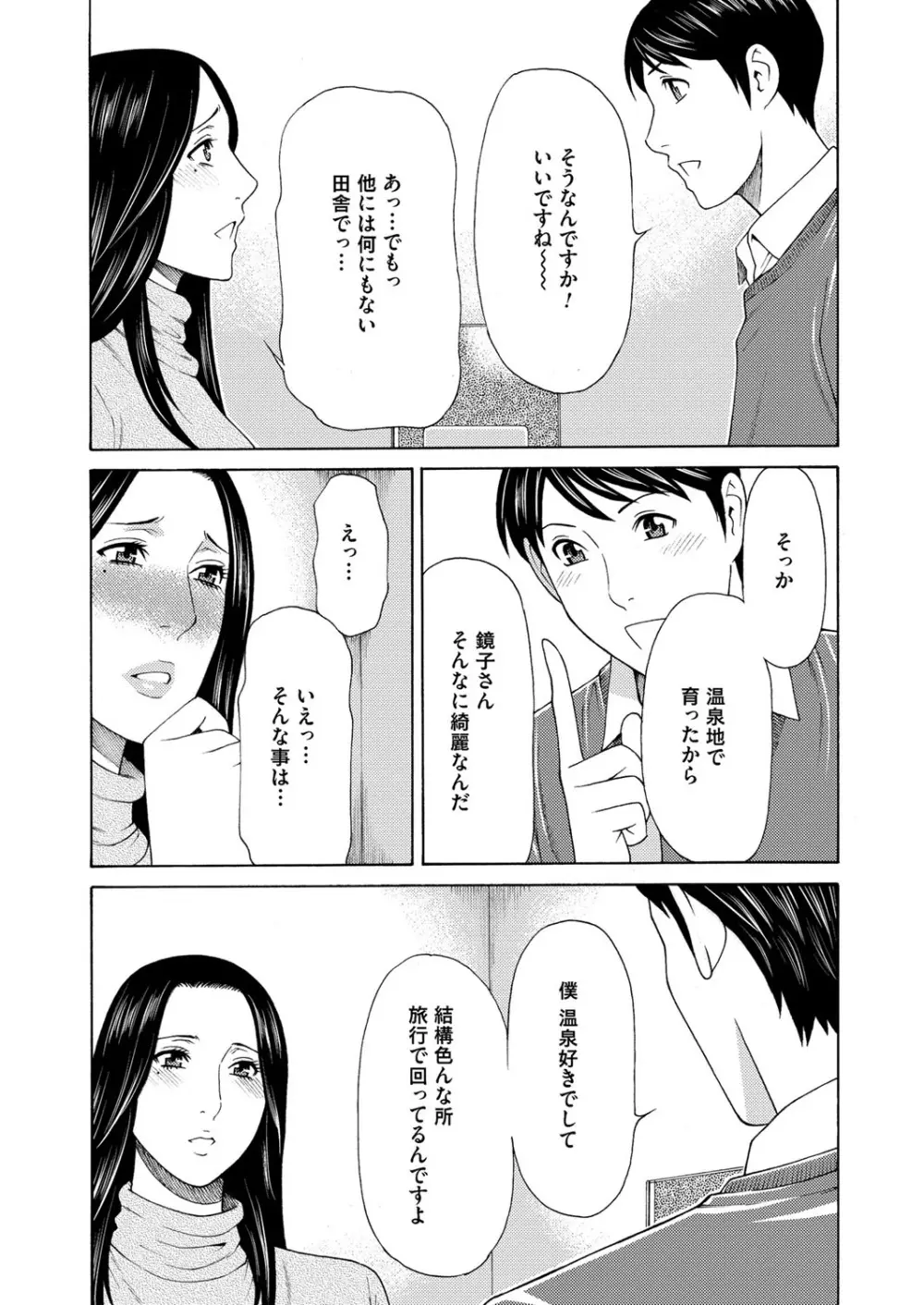 コミックマグナム Vol.92 Page.19