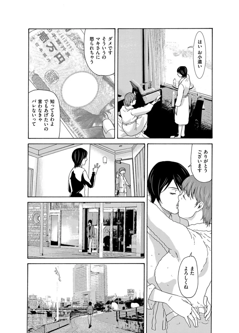 コミックマグナム Vol.92 Page.29