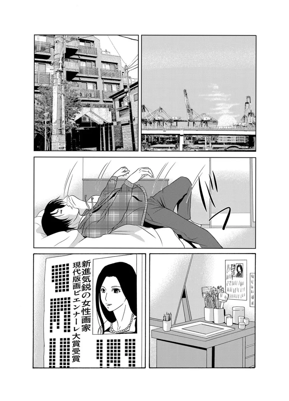 コミックマグナム Vol.92 Page.33