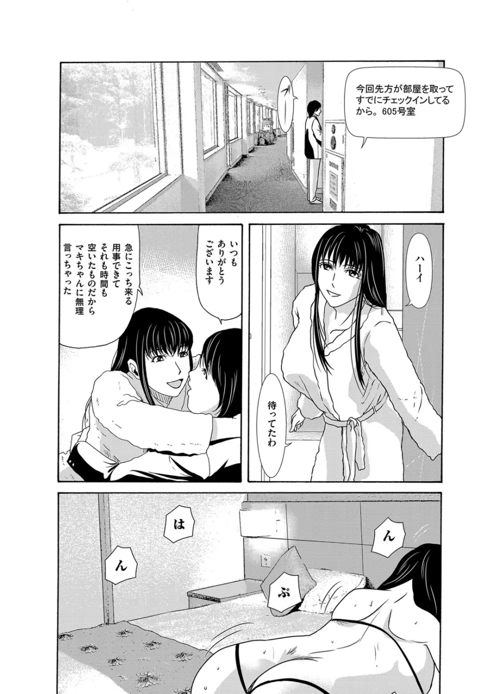 コミックマグナム Vol.92 Page.35