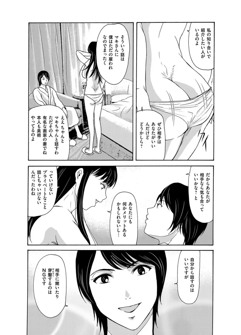 コミックマグナム Vol.92 Page.41