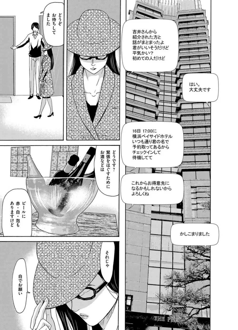 コミックマグナム Vol.92 Page.42