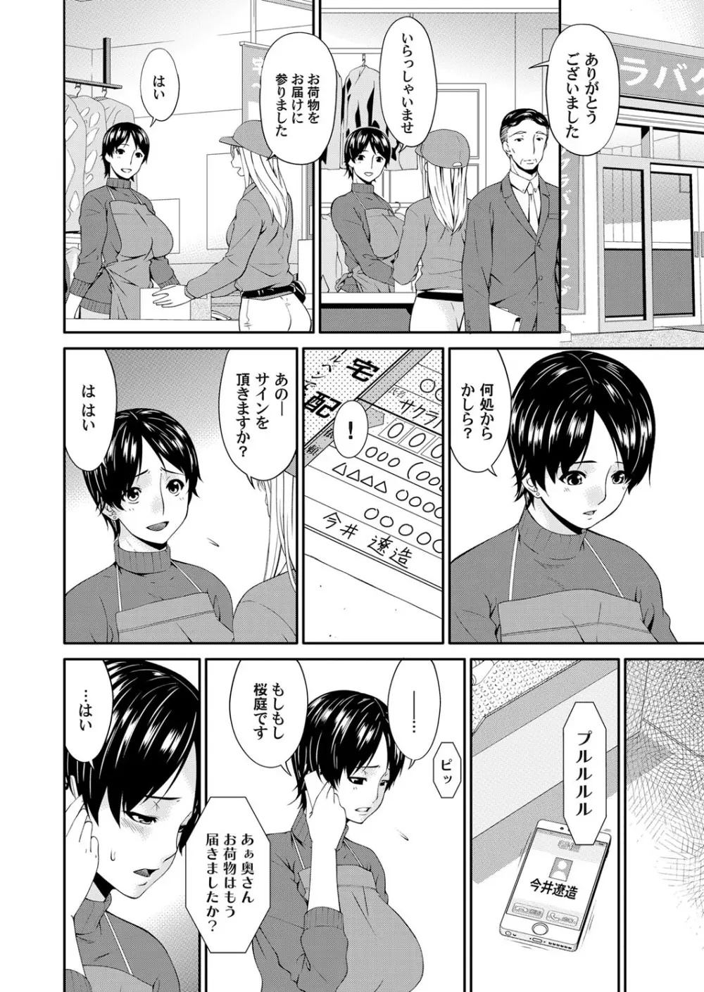 コミックマグナム Vol.92 Page.79