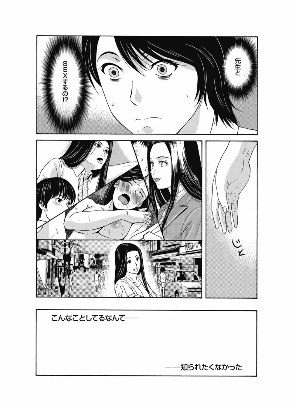 コミックマグナム Vol.93 Page.8