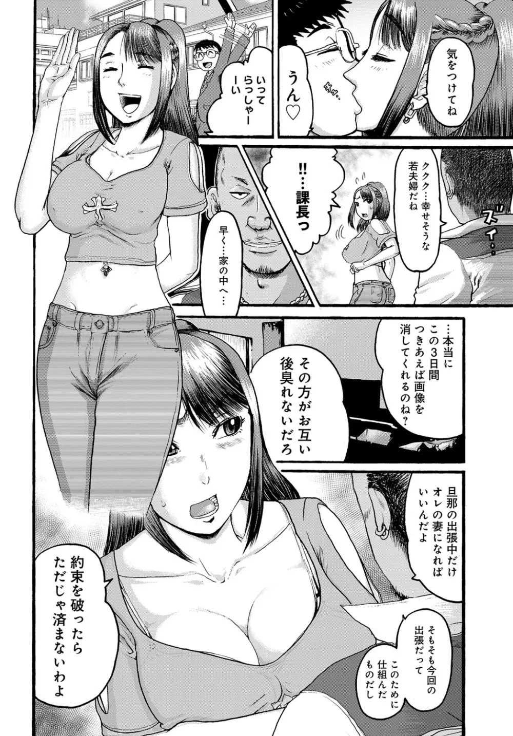 コミックマグナム Vol.94 Page.201