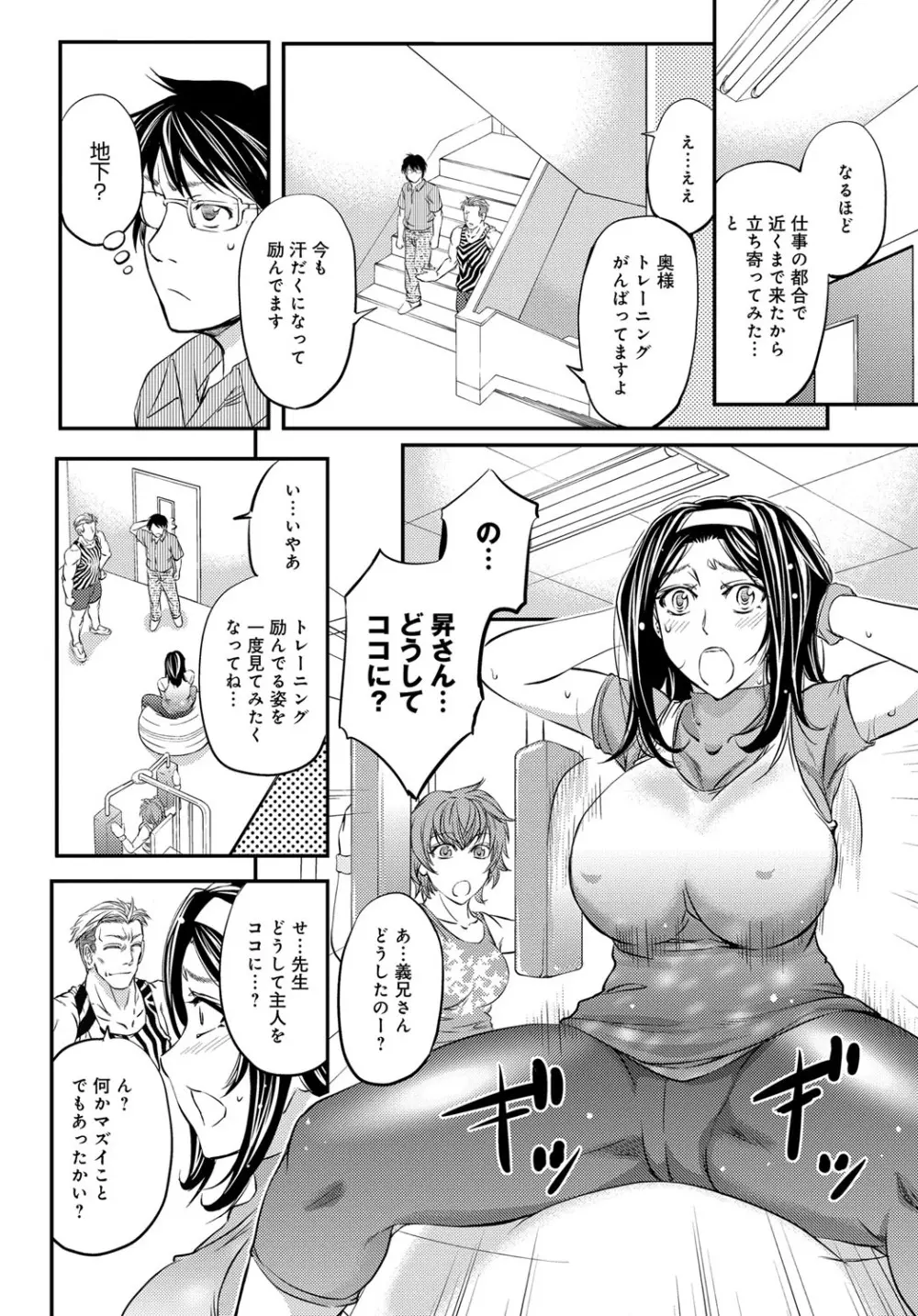 コミックマグナム Vol.95 Page.101