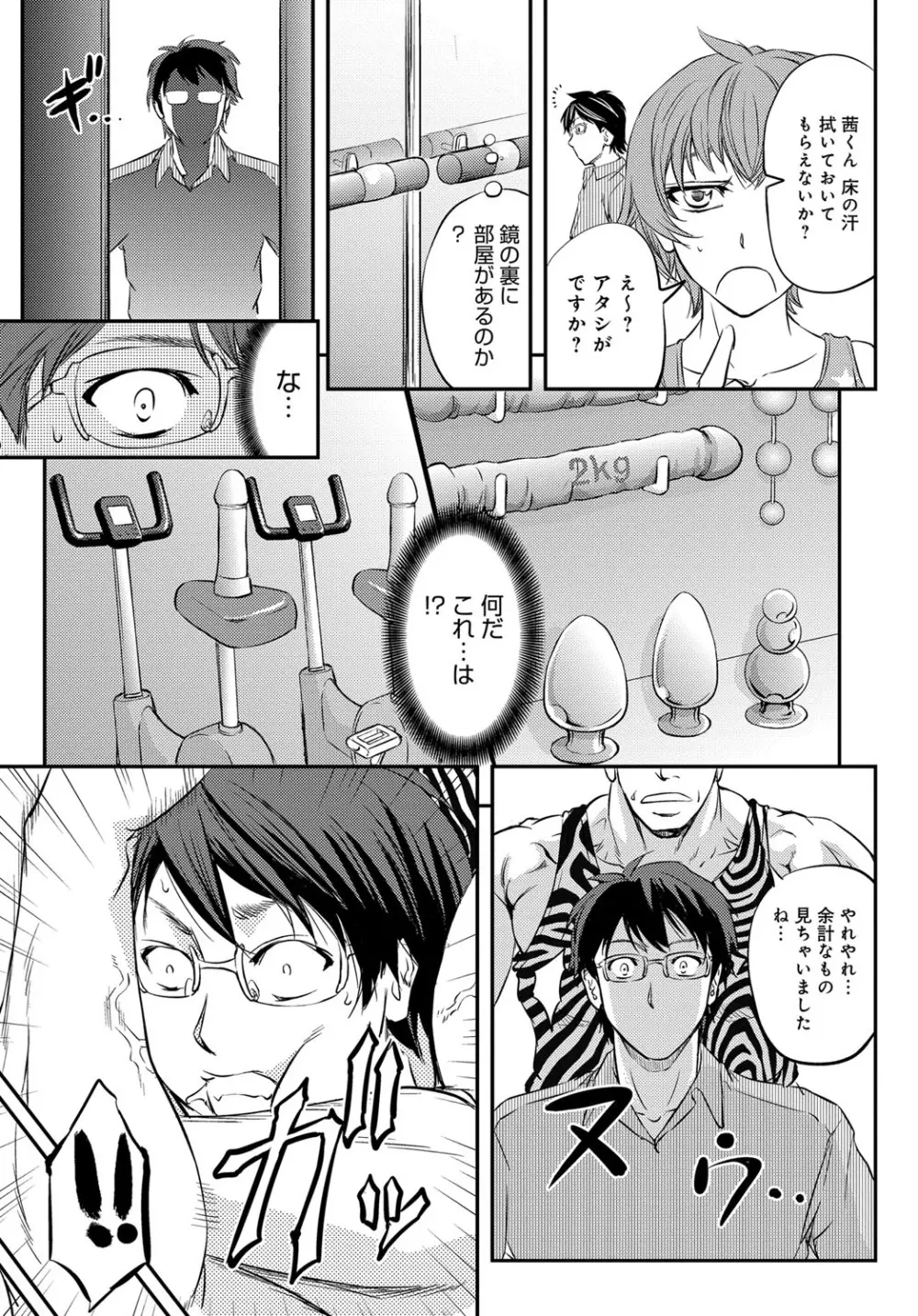 コミックマグナム Vol.95 Page.106