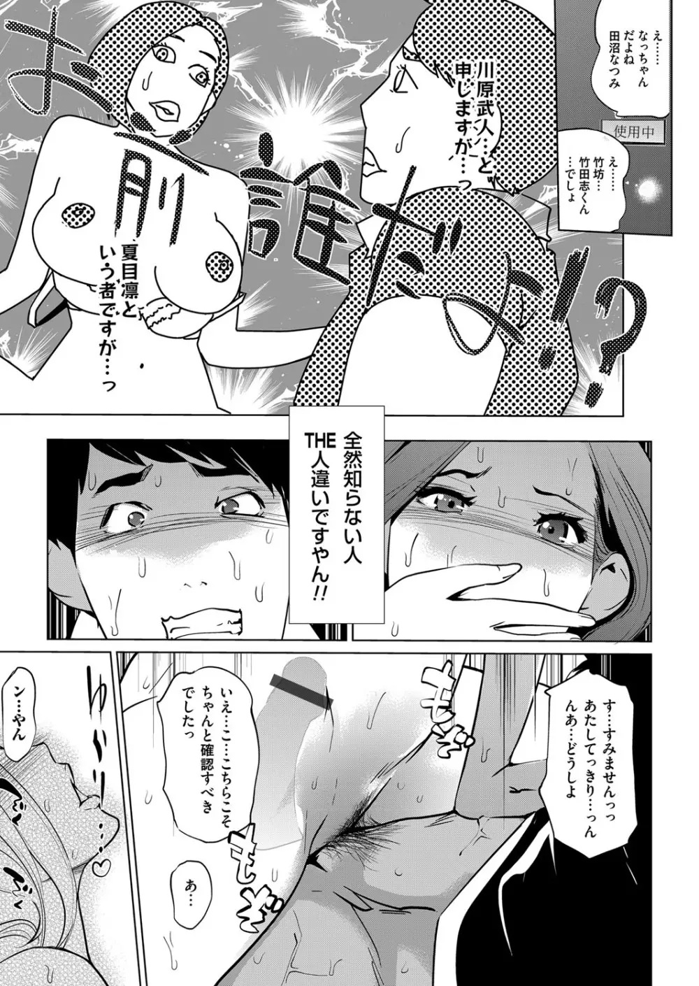 コミックマグナム Vol.95 Page.176