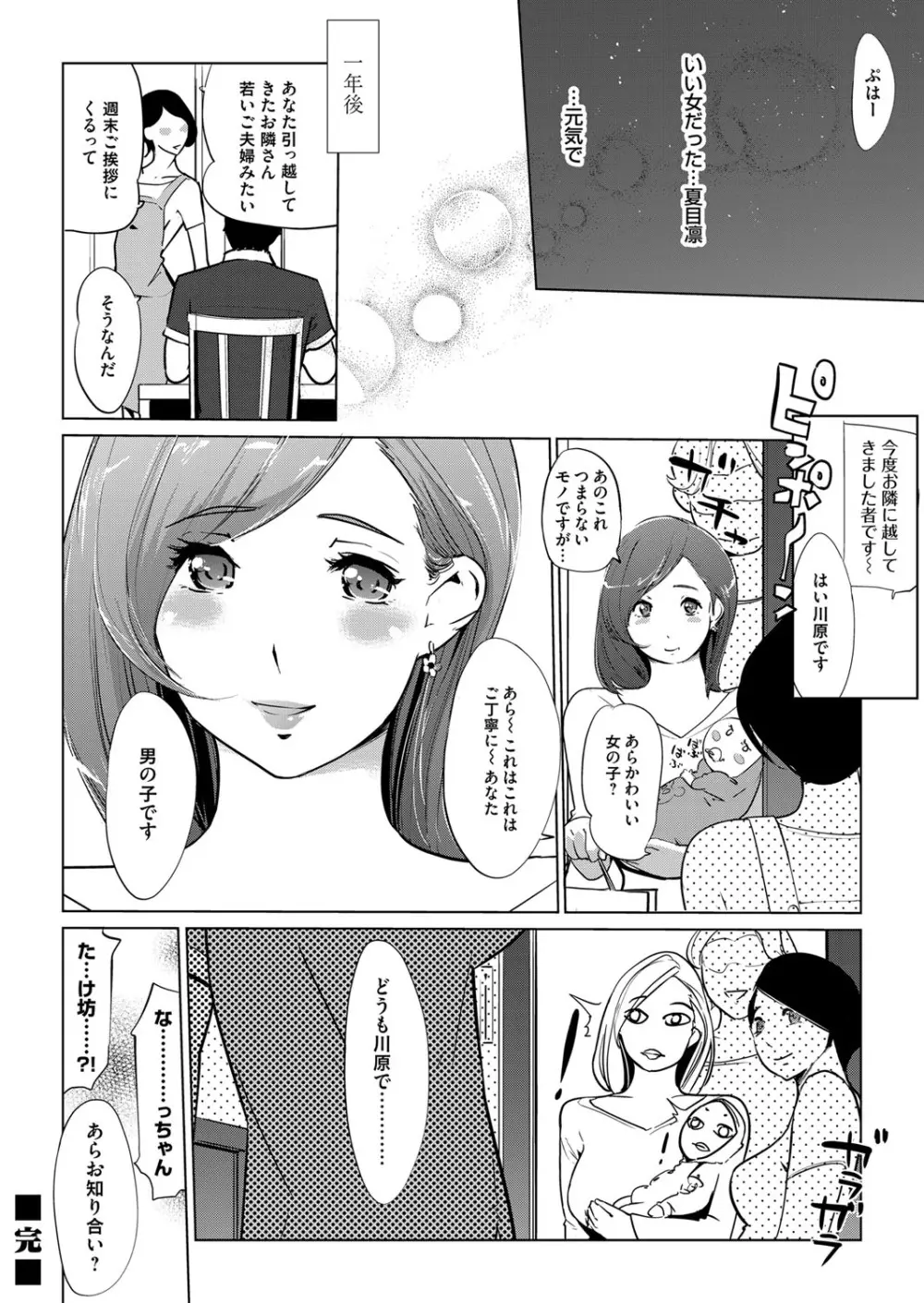 コミックマグナム Vol.95 Page.187