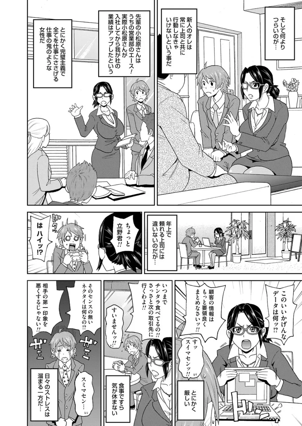 コミックマグナム Vol.95 Page.27