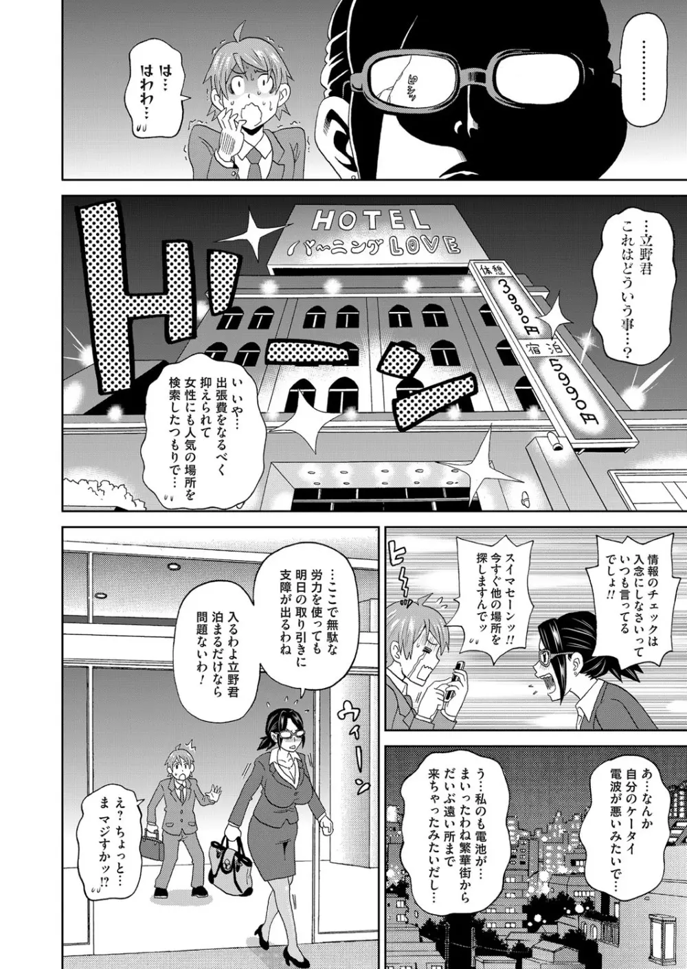 コミックマグナム Vol.95 Page.29