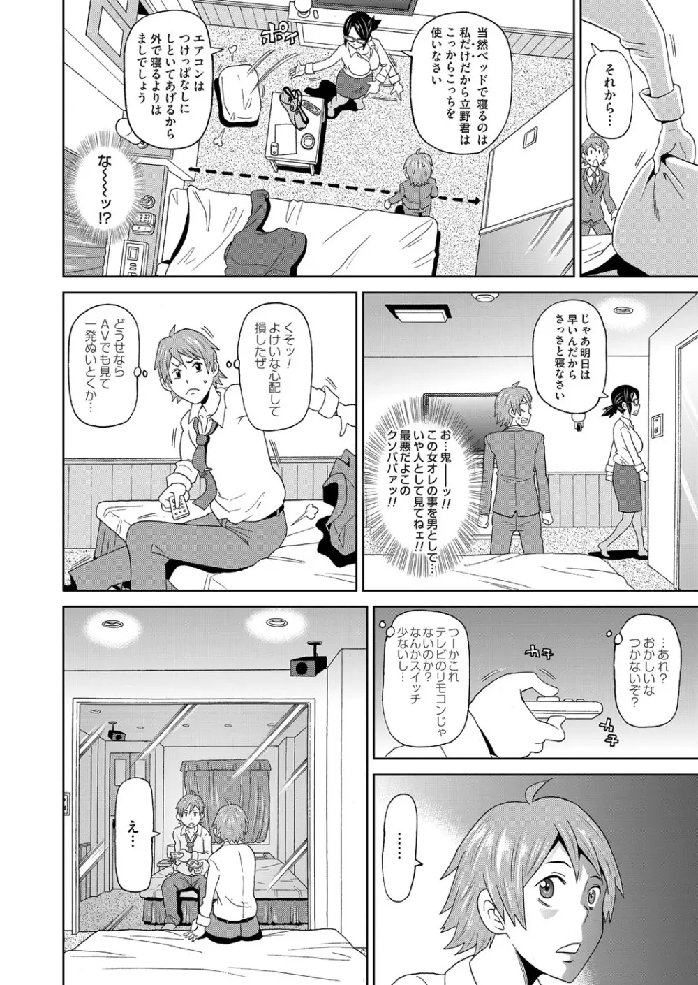 コミックマグナム Vol.95 Page.31