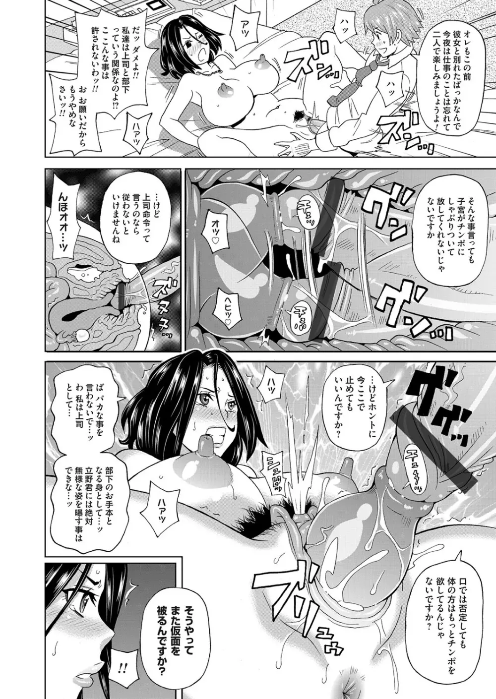 コミックマグナム Vol.95 Page.43