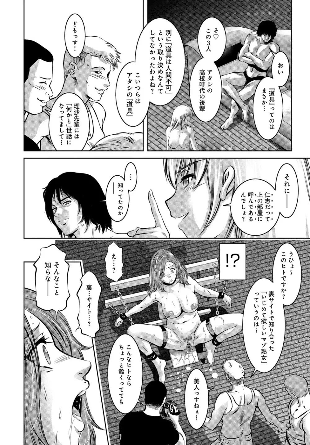 コミックマグナム Vol.96 Page.89