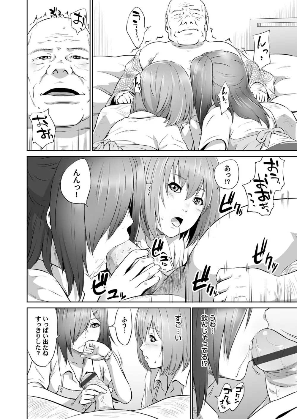 コミックマグナム Vol.97 Page.101