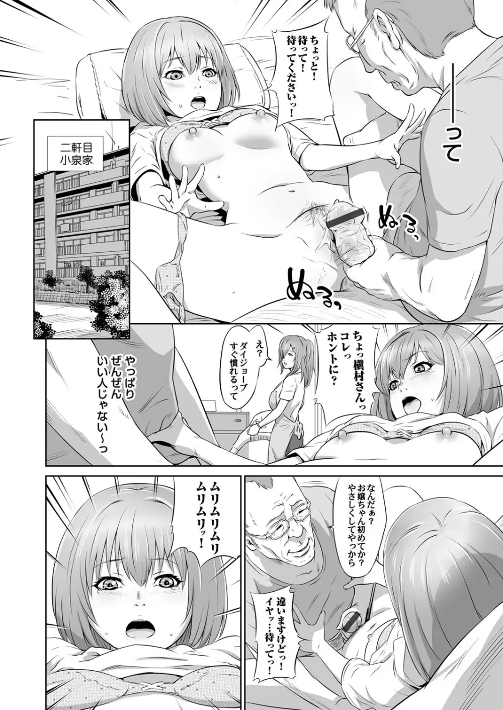 コミックマグナム Vol.97 Page.103