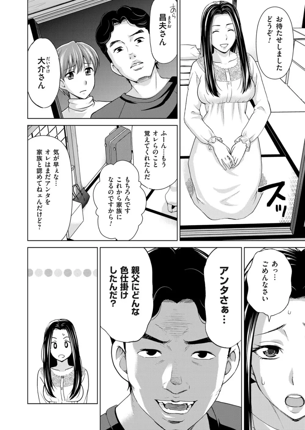 コミックマグナム Vol.97 Page.133