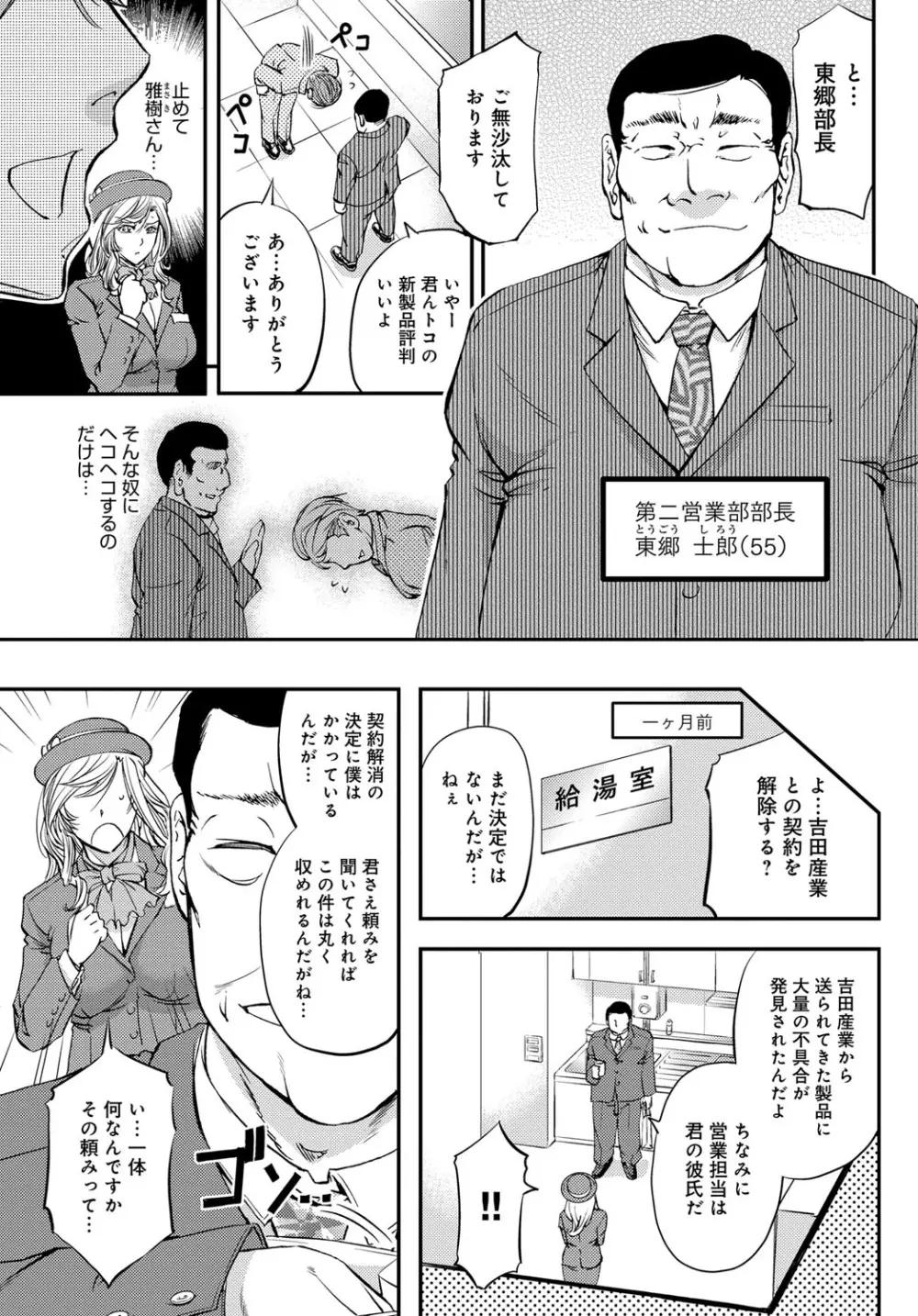 コミックマグナム Vol.97 Page.172