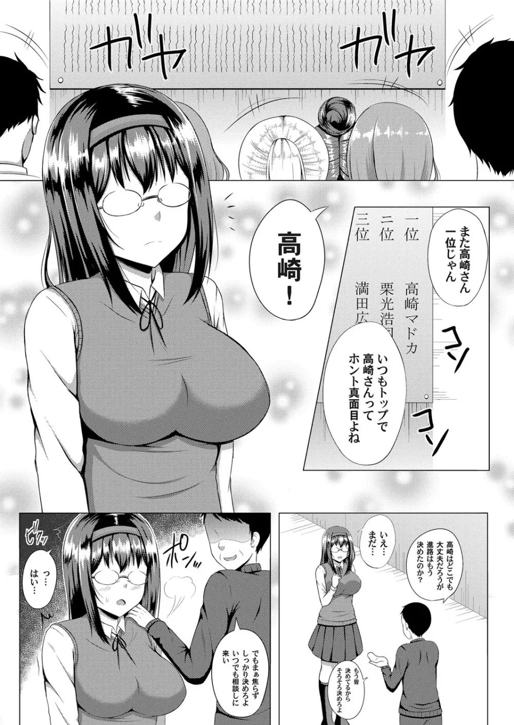 コミックマグナム Vol.97 Page.200