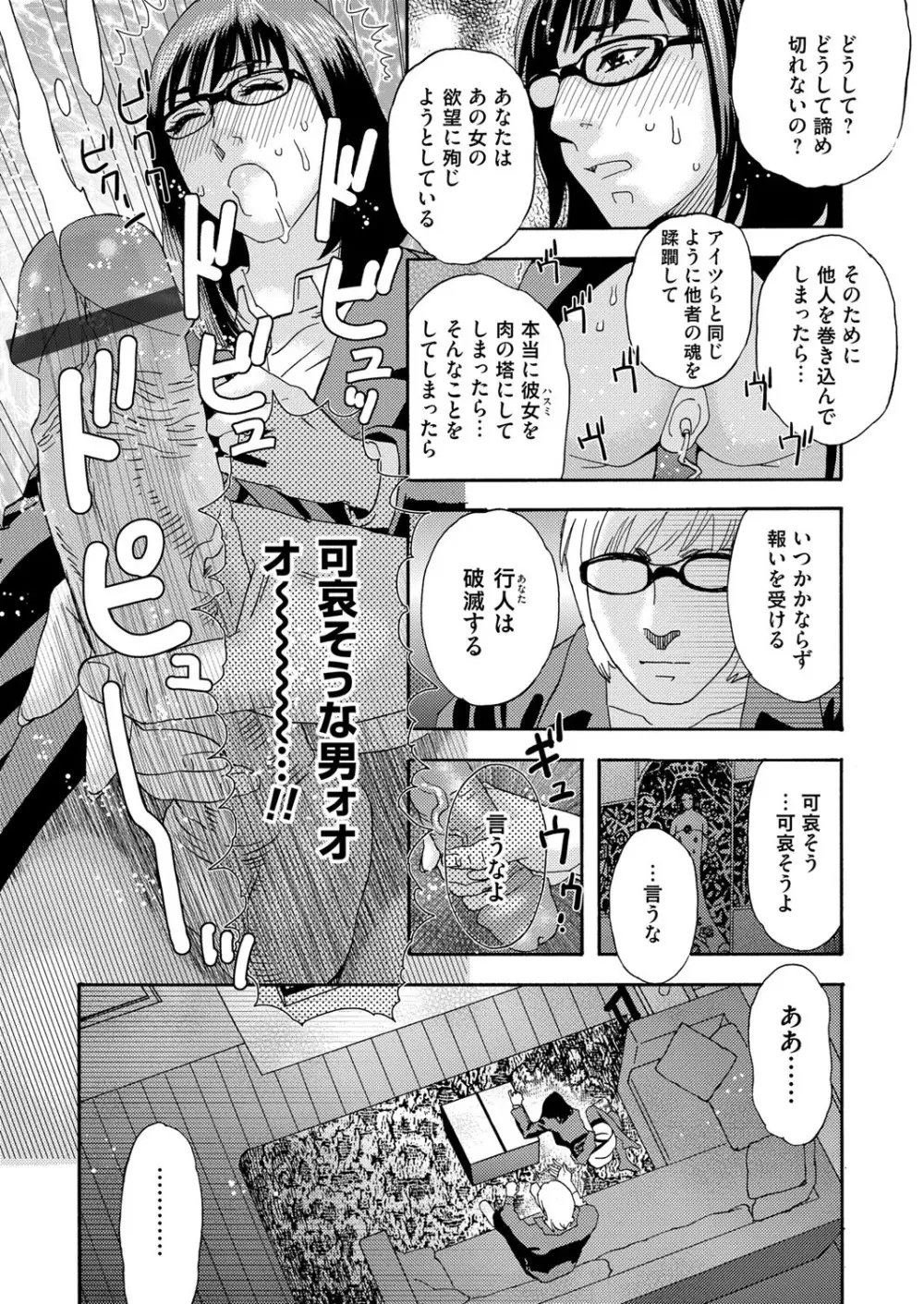 コミックマグナム Vol.97 Page.40