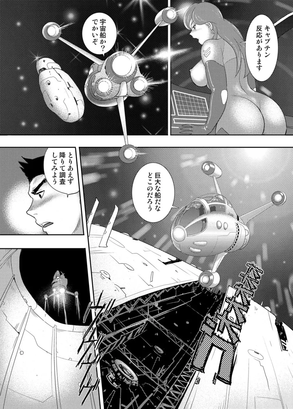 コミックマグナム Vol.97 Page.57