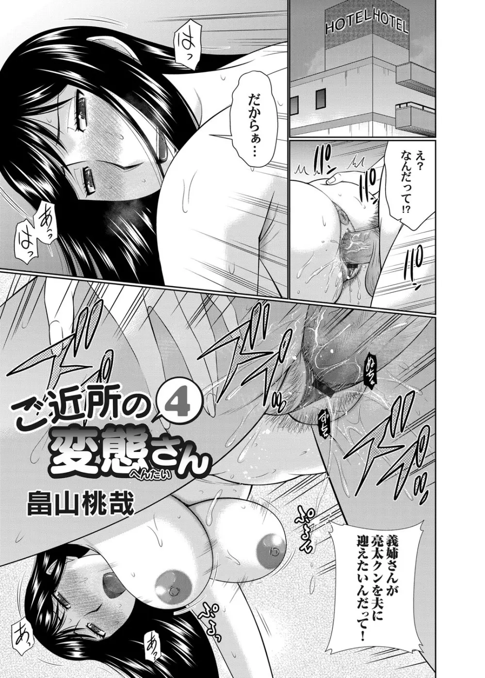 コミックマグナム Vol.97 Page.76