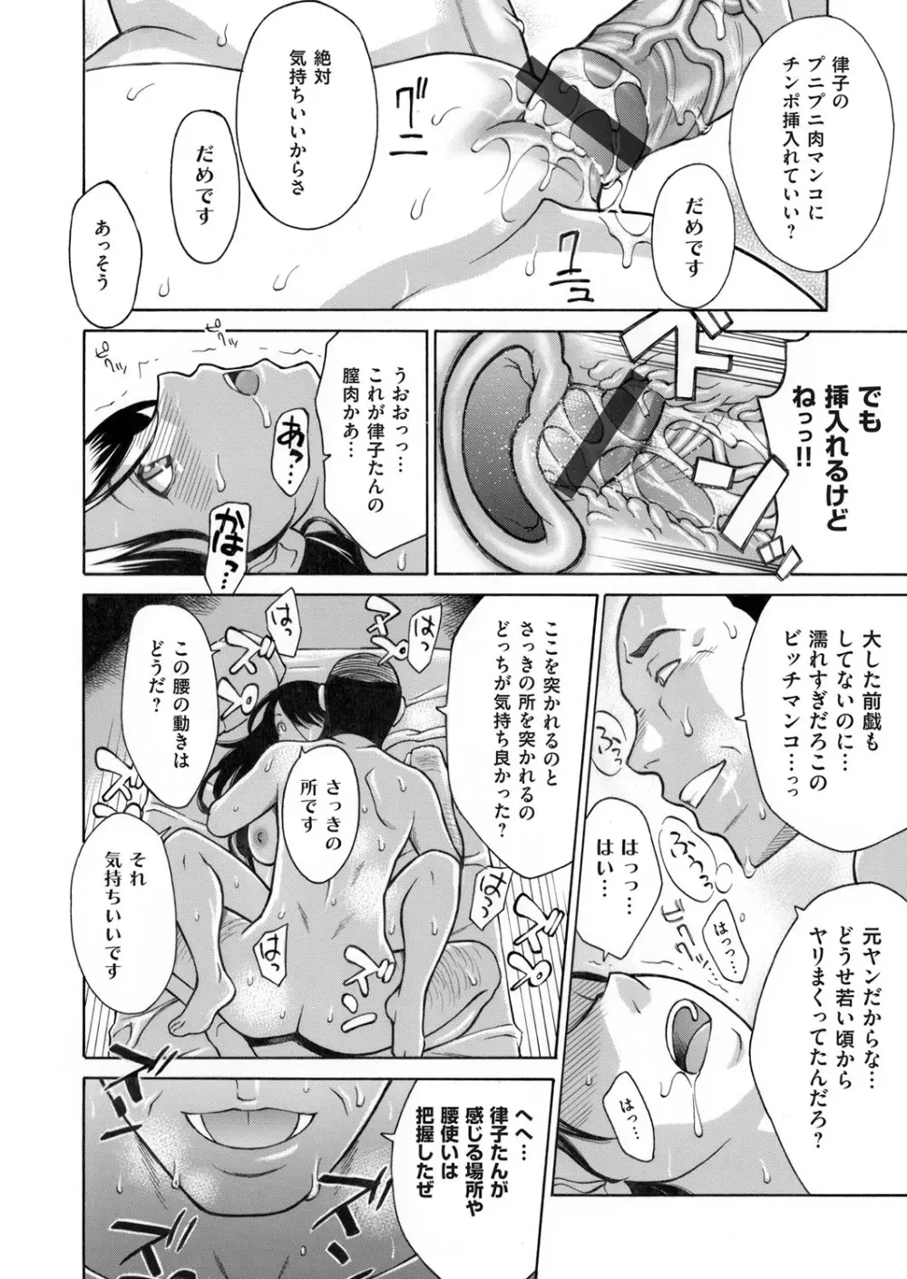 コミックマグナム Vol.98 Page.181