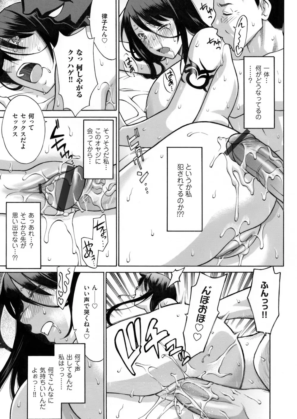 コミックマグナム Vol.98 Page.184